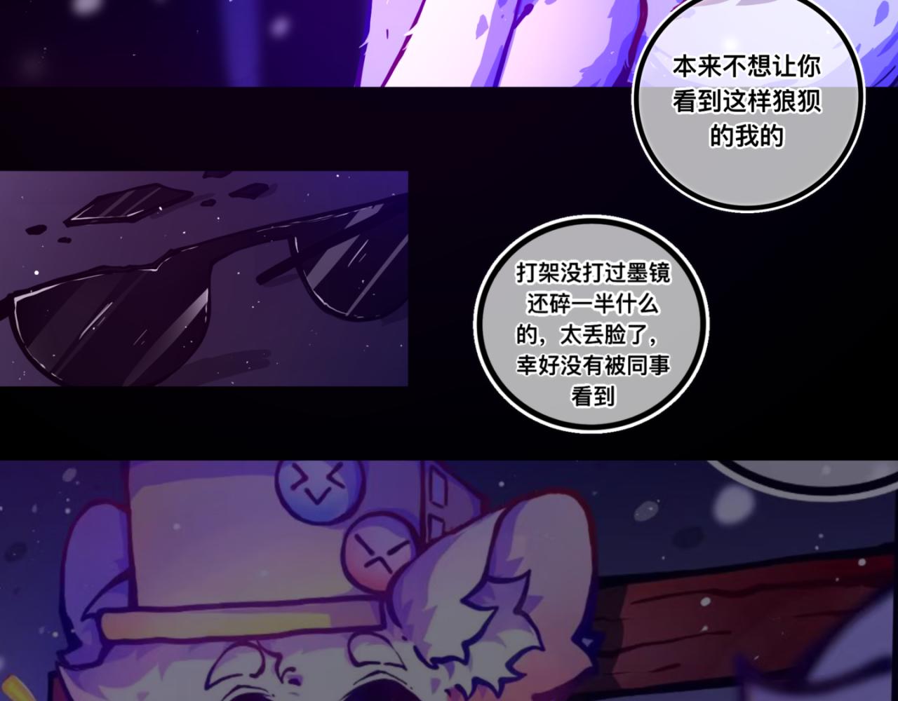 我是白（3）(1/2)-第16话