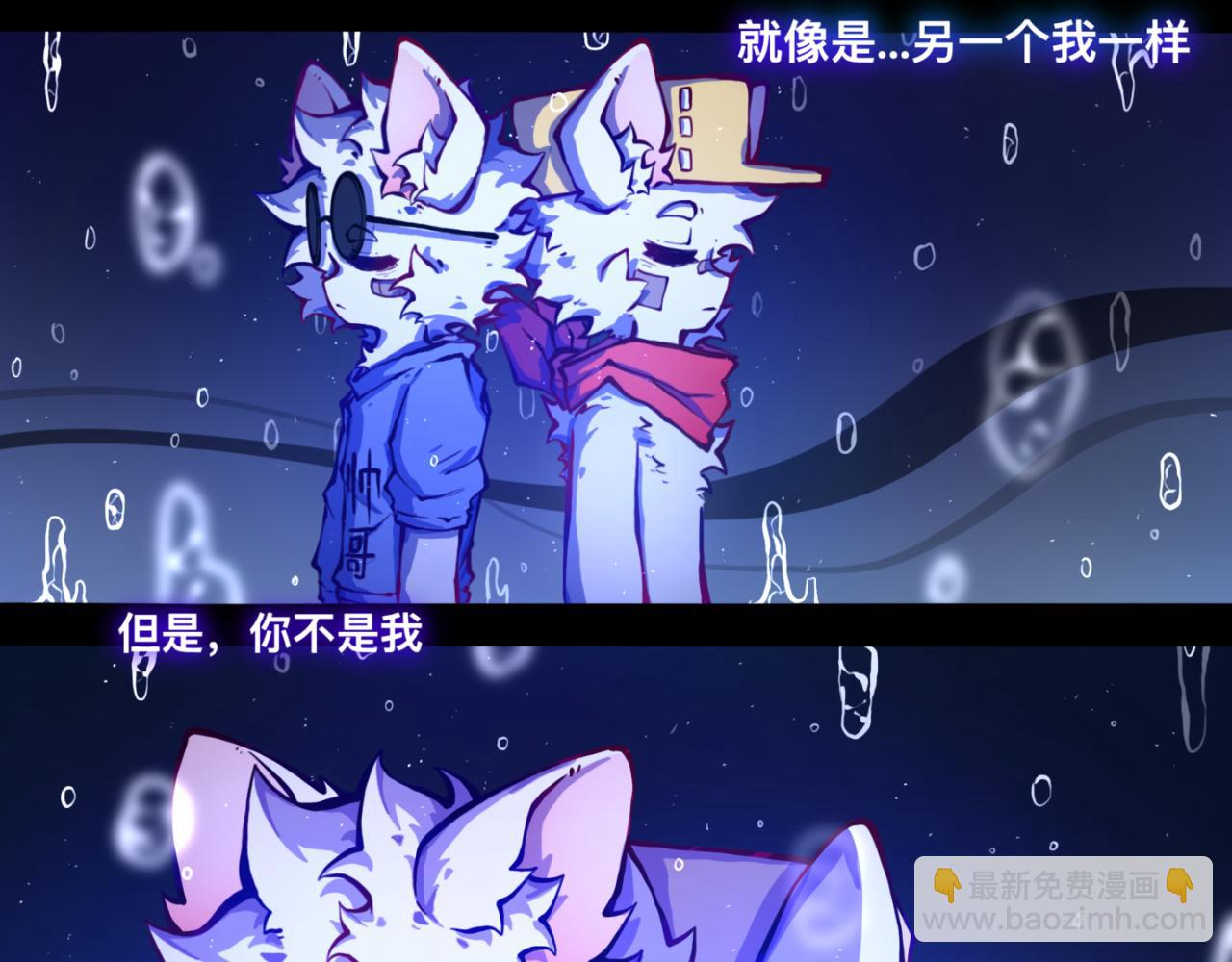 我是白（3）(1/2)-第16话