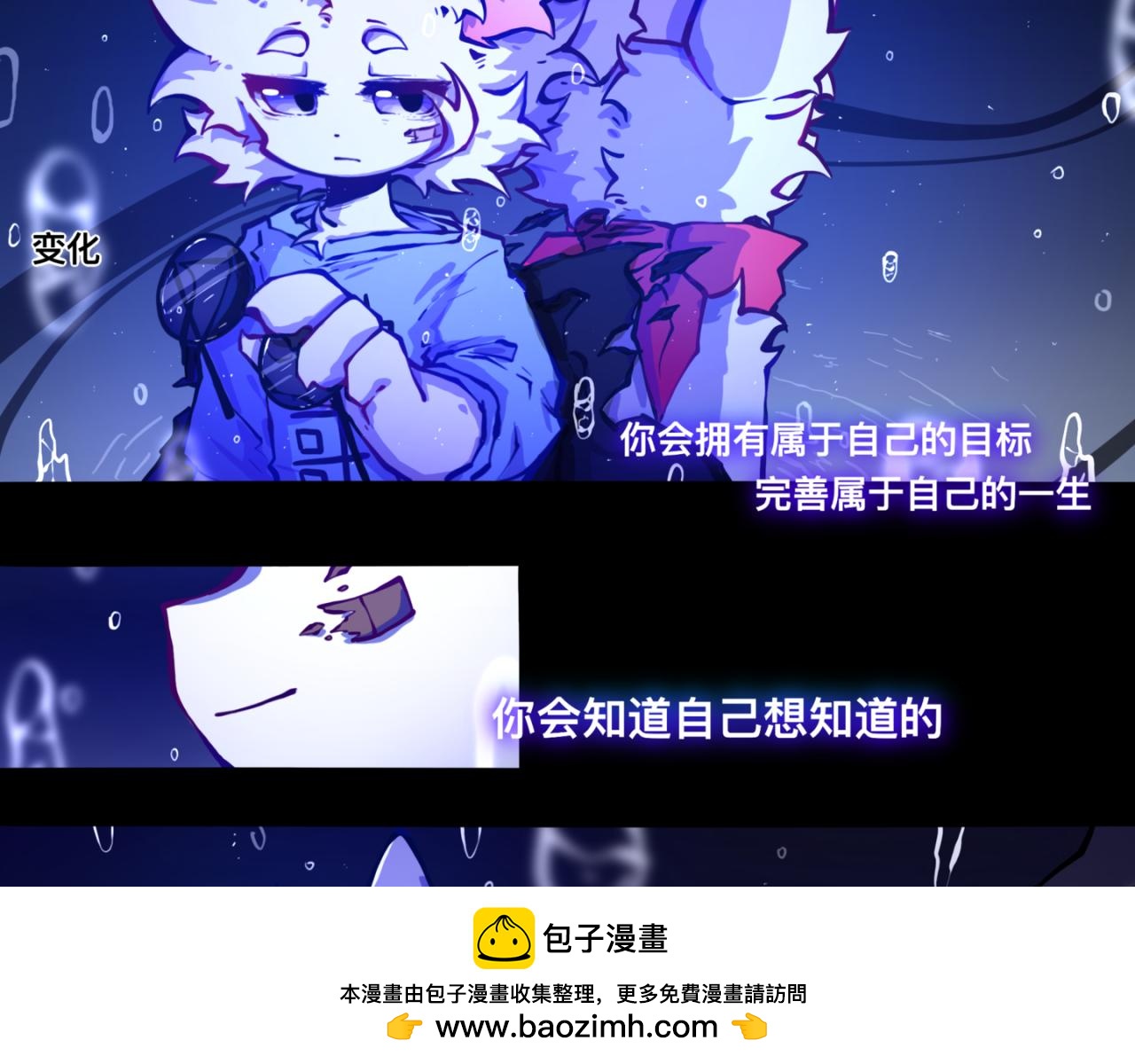 我是白（3）(1/2)-第16话