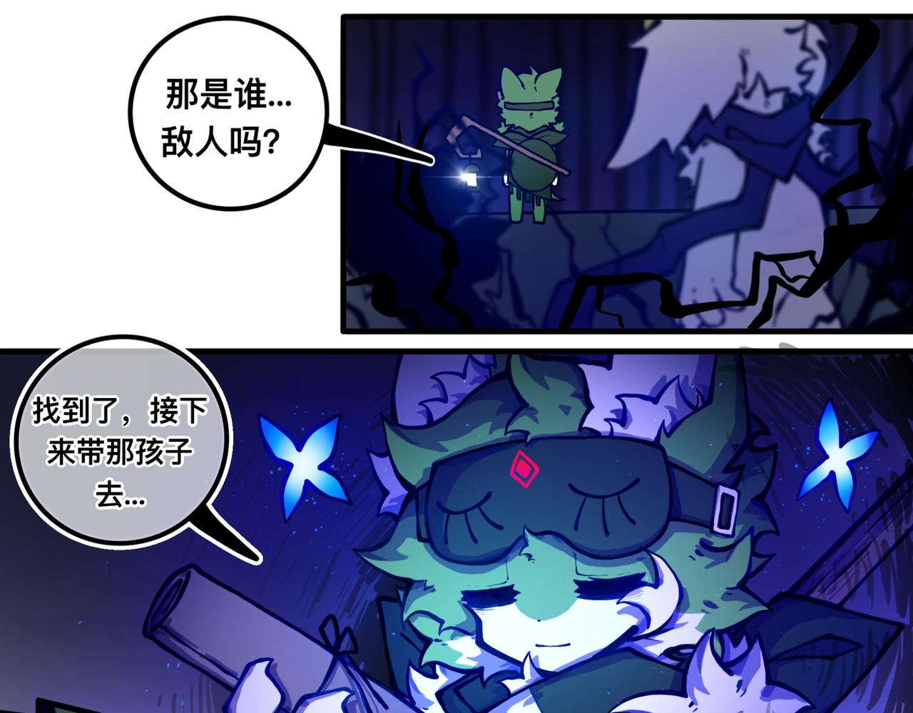 上岸(1/2)-第18话