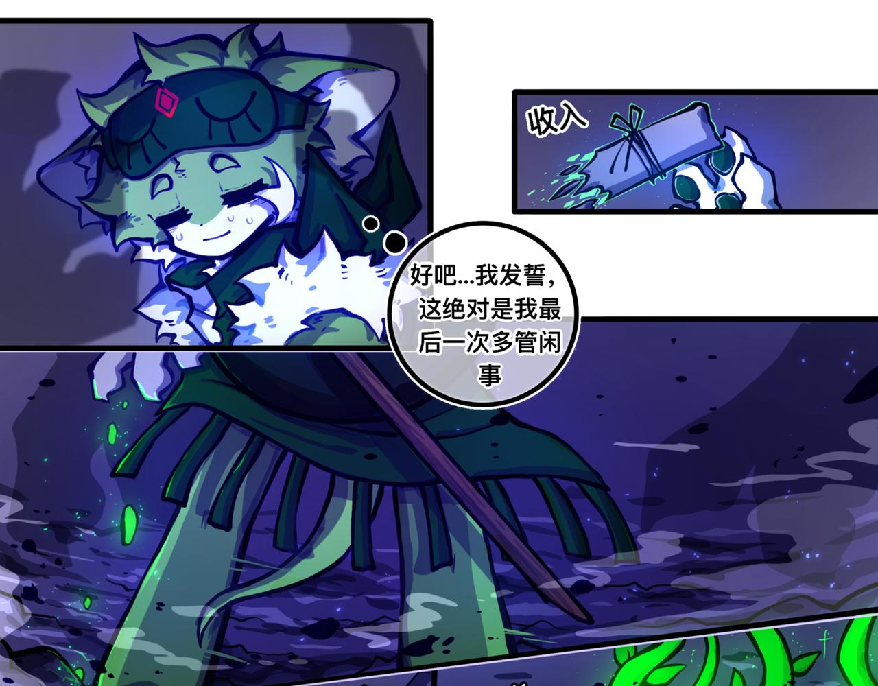 上岸(1/2)-第18话