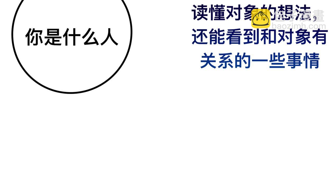 上岸(1/2)-第18话