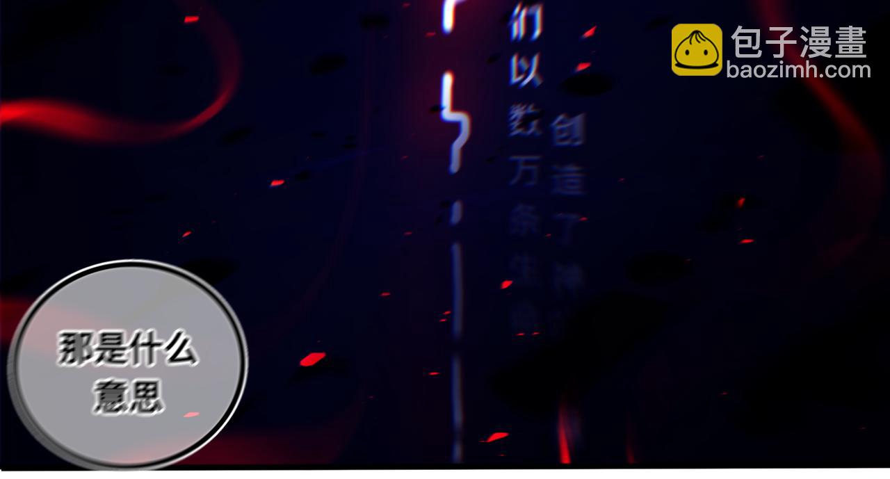 上岸(1/2)-第18话