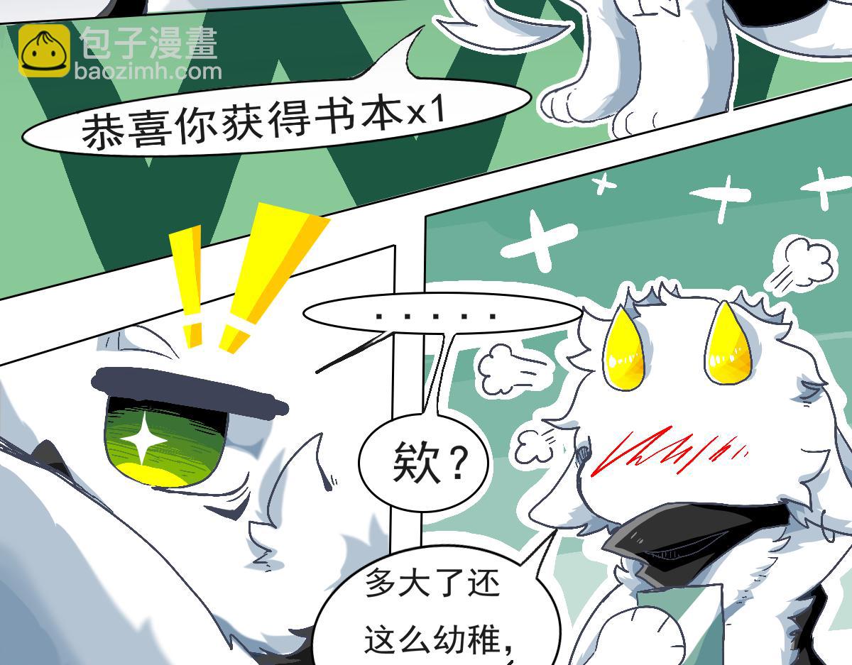 我是谷临(1/4)-第2话