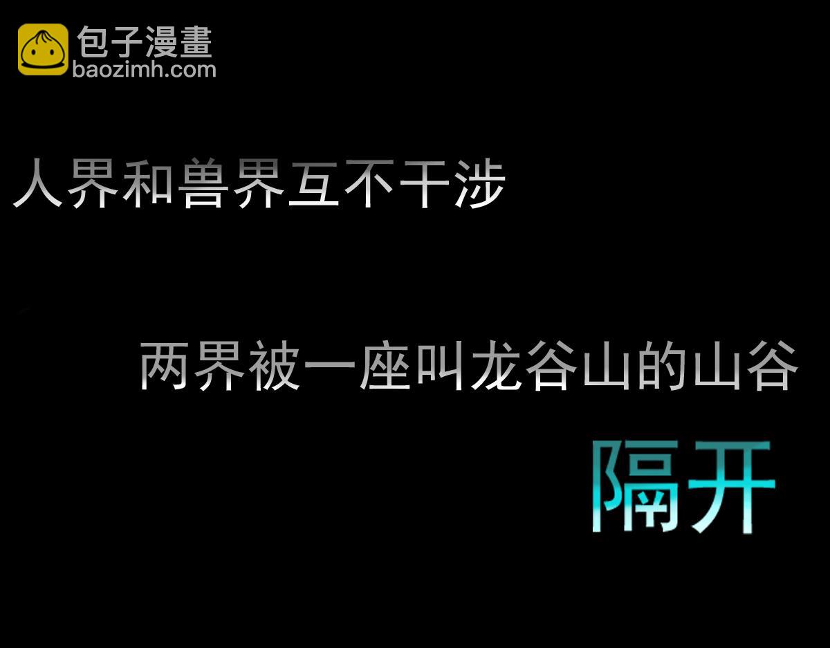 我是谷临(1/4)-第2话