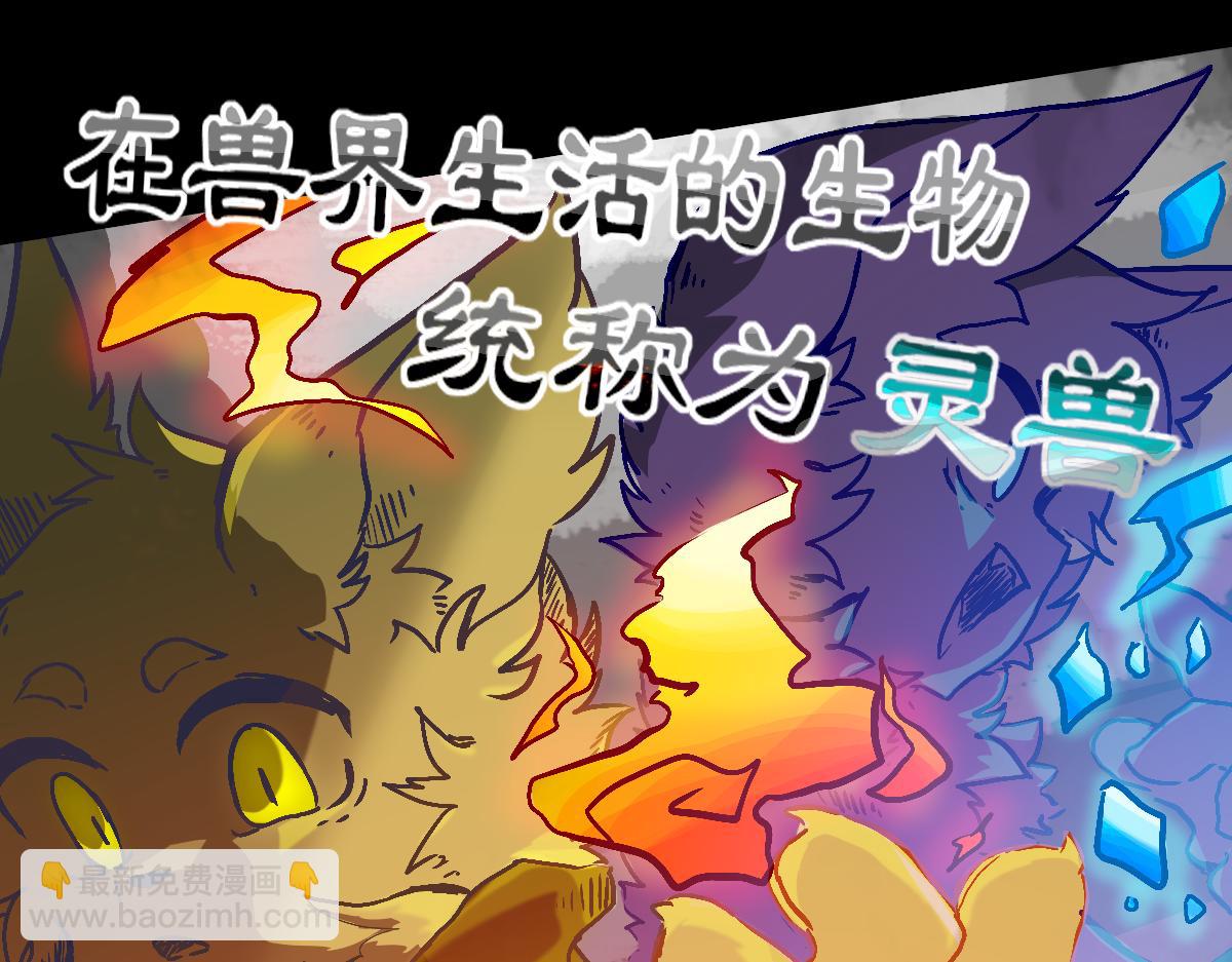 我是谷临(1/4)-第2话