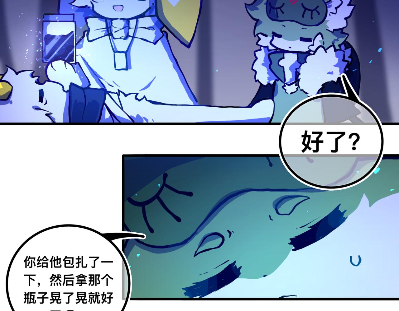 安乐之居（2）-第20话