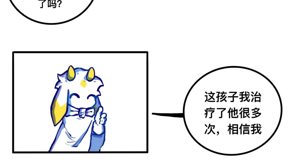 安乐之居（2）-第20话