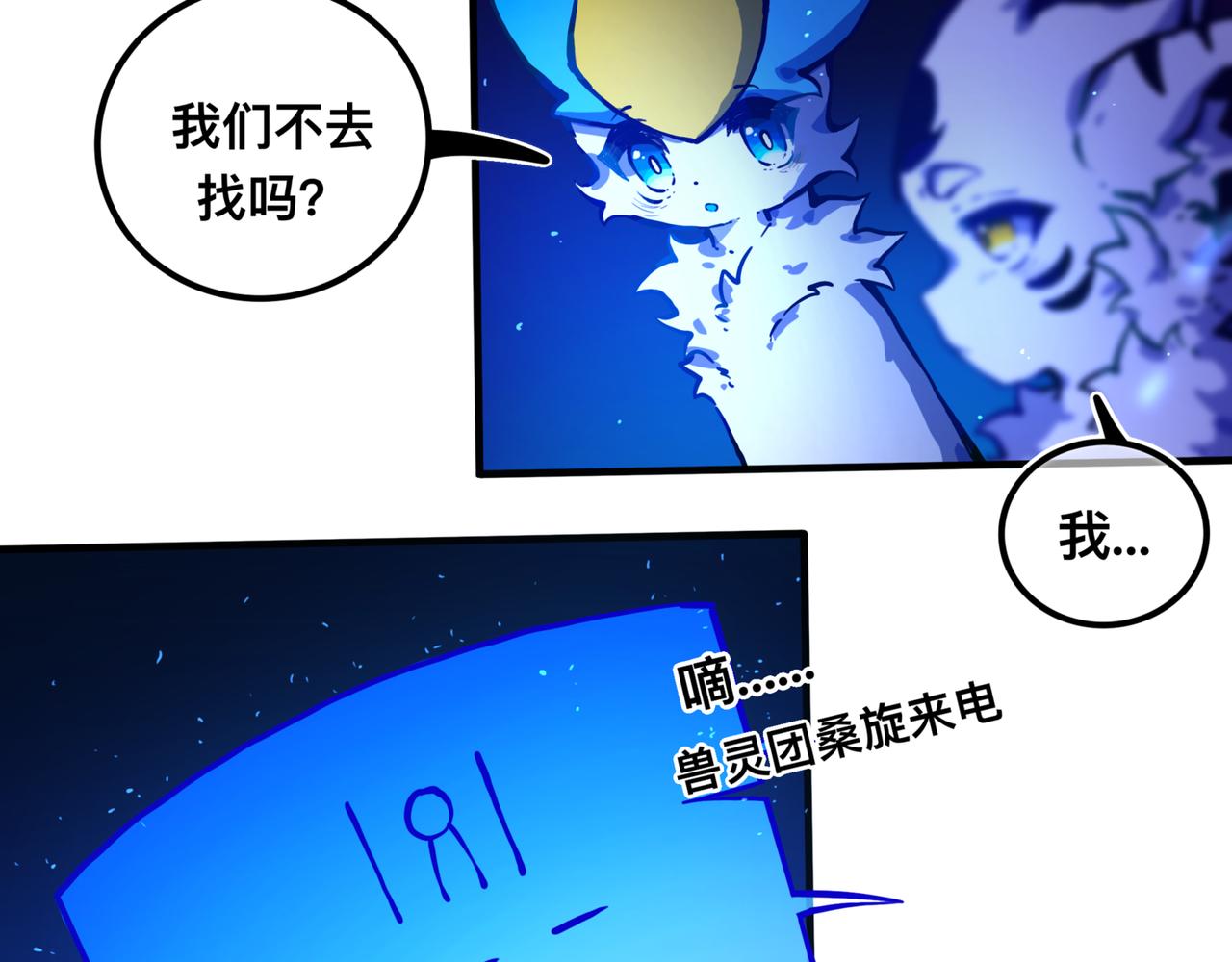 安乐之居（2）-第20话