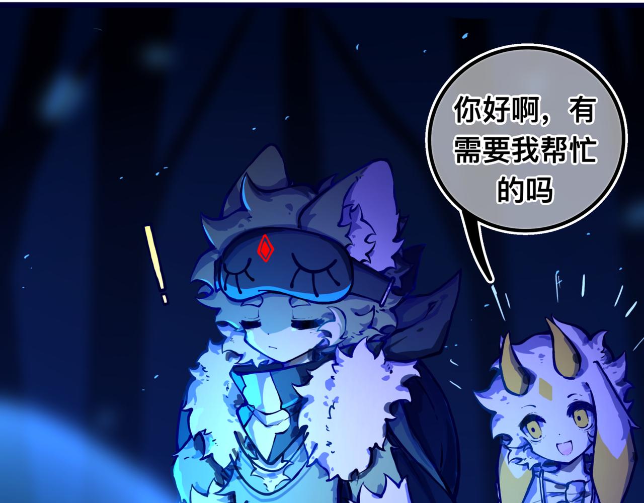 安乐之居（2）-第20话