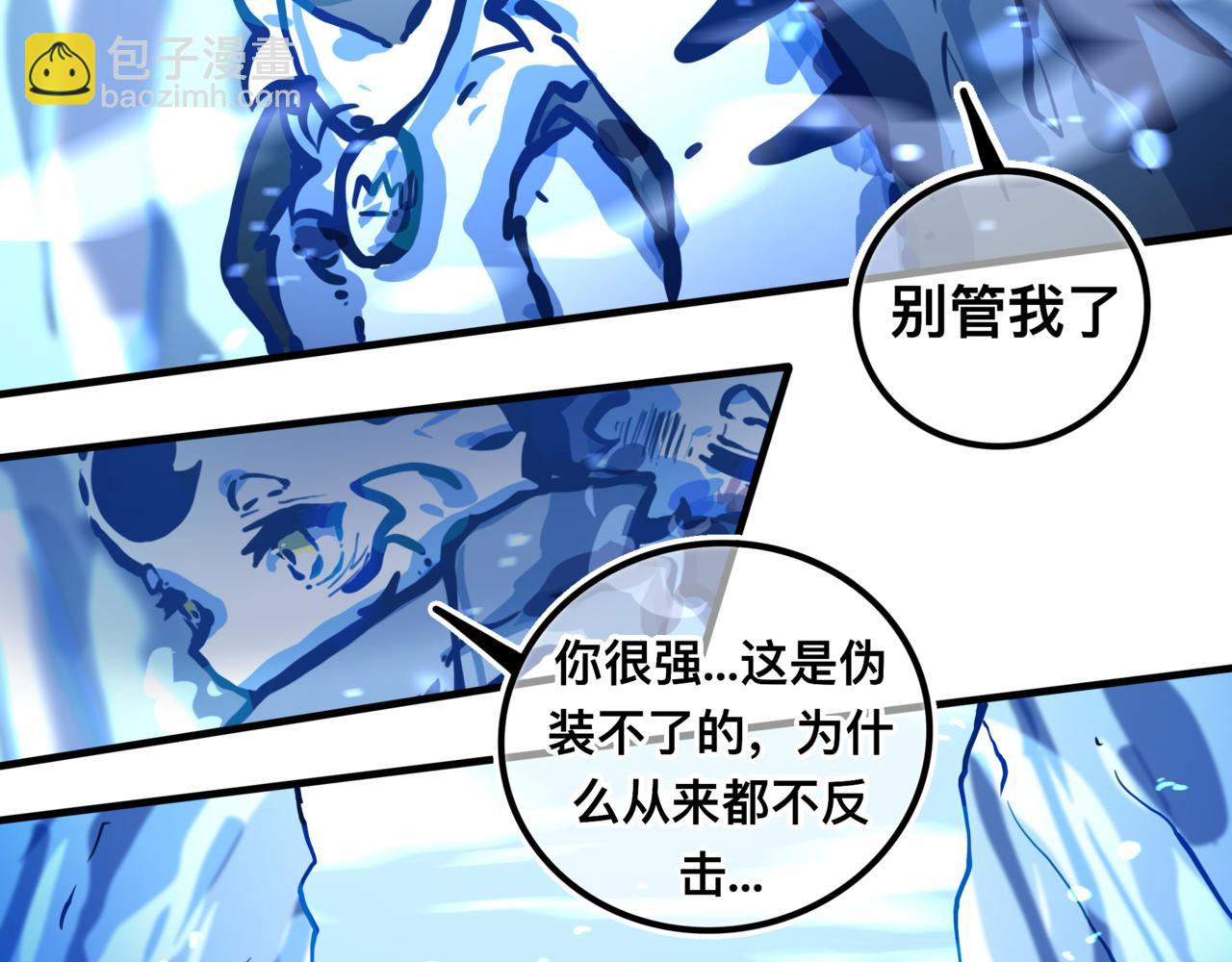 找到我(1/3)-第24话