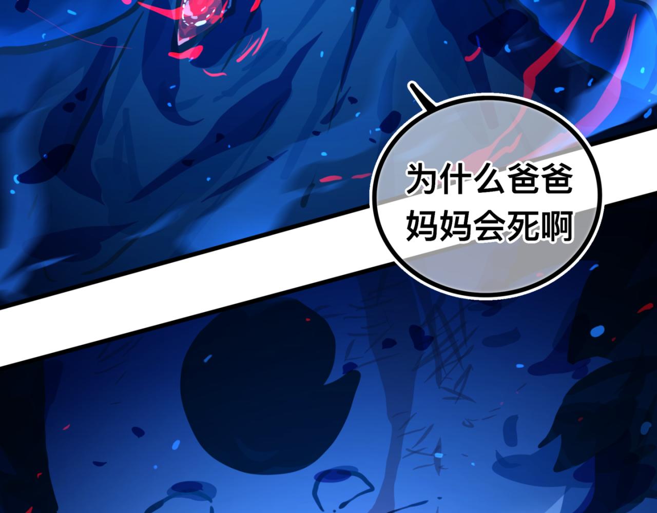 足迹1(1/2)-第26话