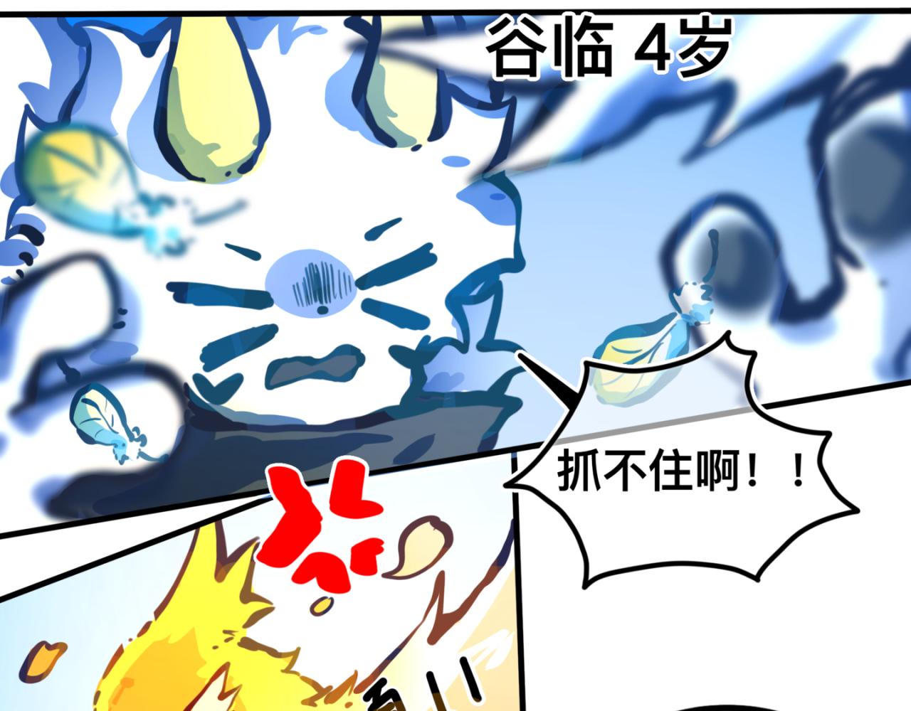 足迹1(1/2)-第26话