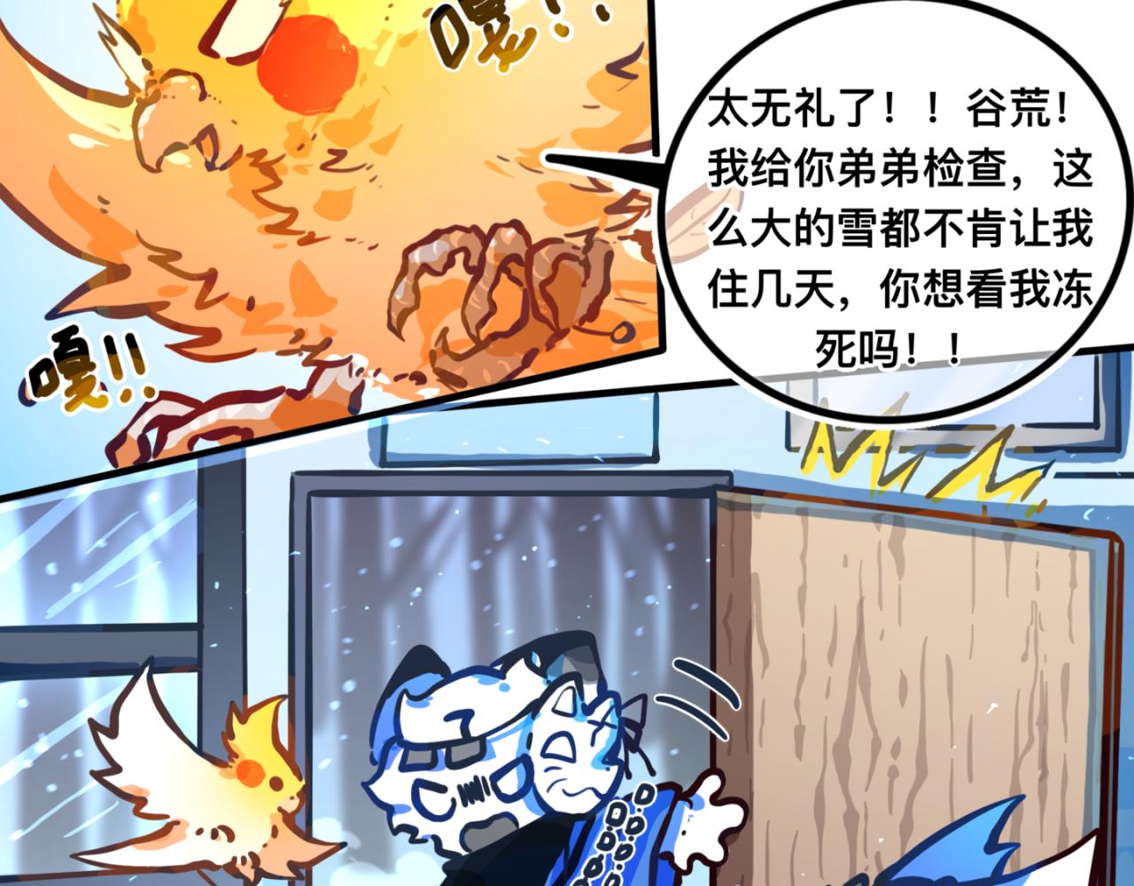 足迹1(1/2)-第26话