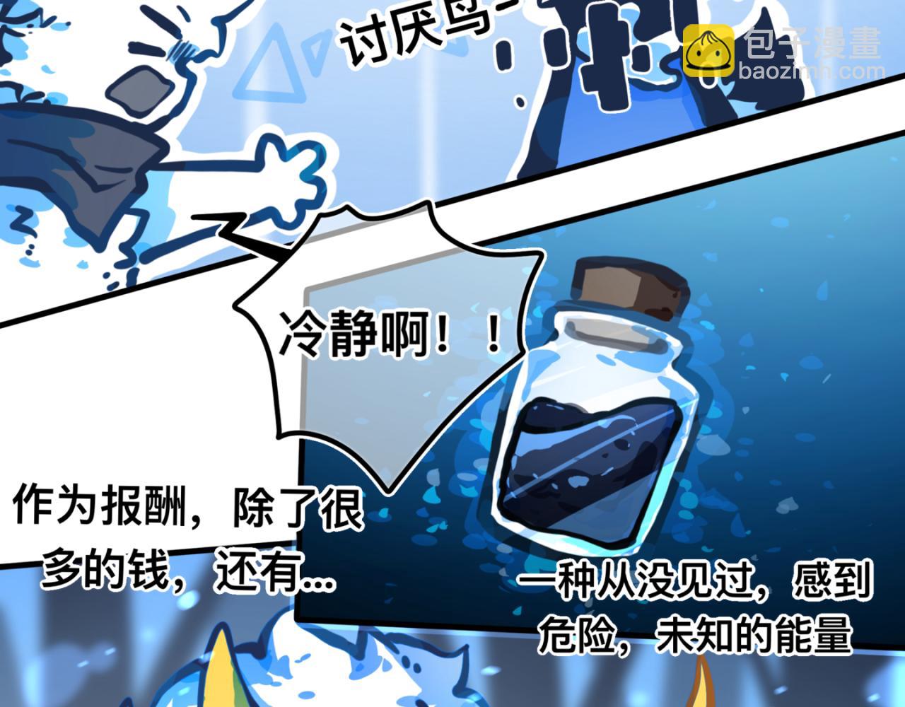 足迹1(1/2)-第26话