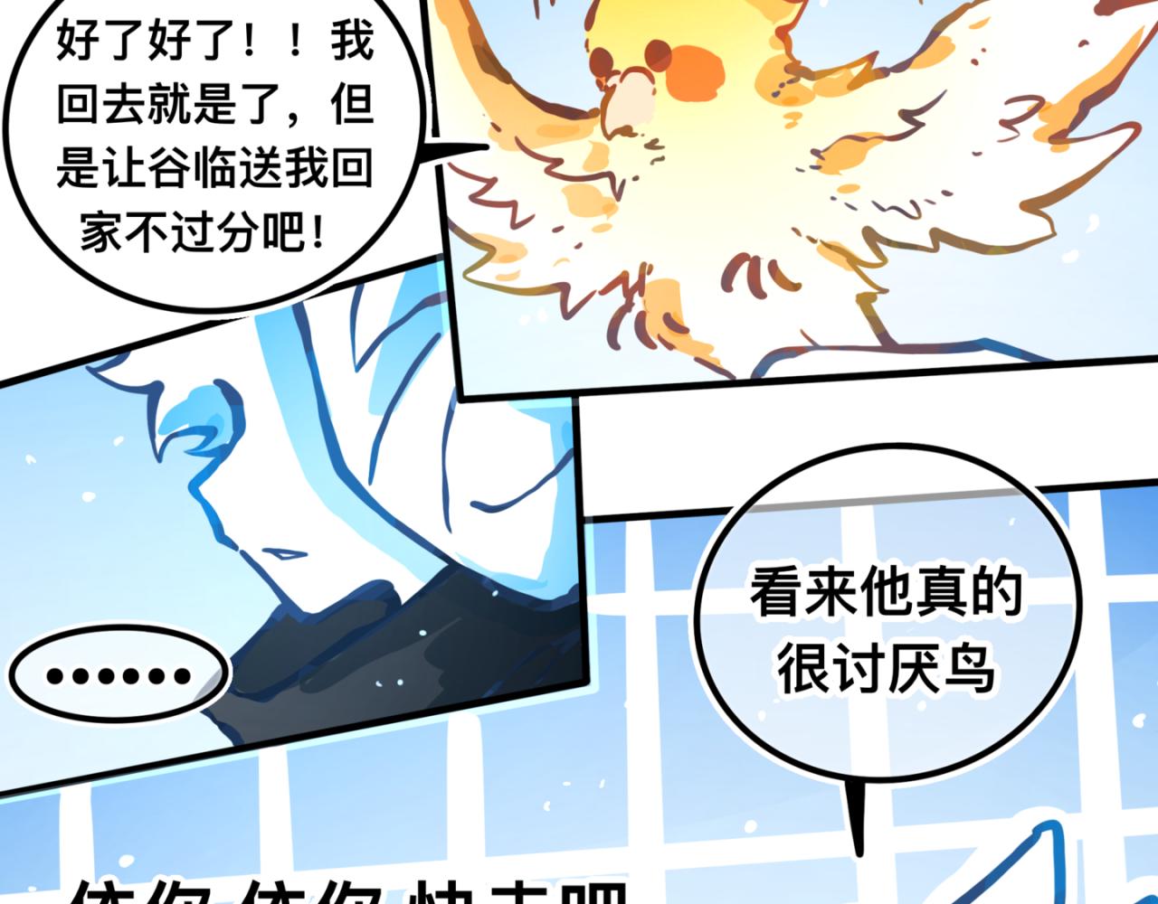 足迹1(1/2)-第26话