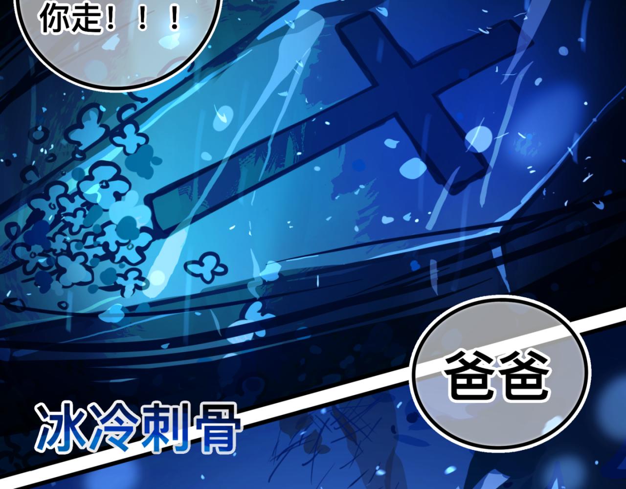 足迹1(1/2)-第26话