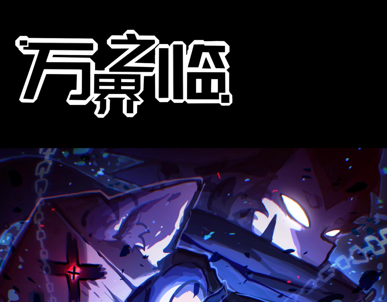 足迹2(1/2)-第28话