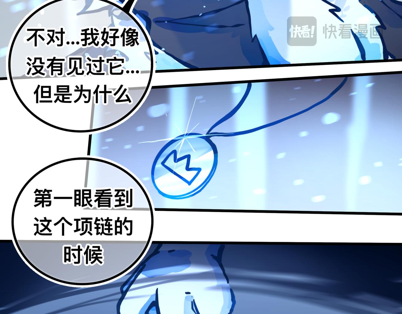 足迹2(1/2)-第28话