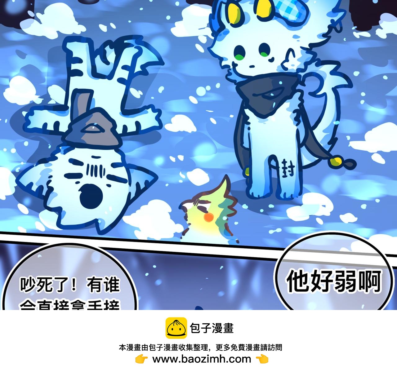 足迹2(1/2)-第28话