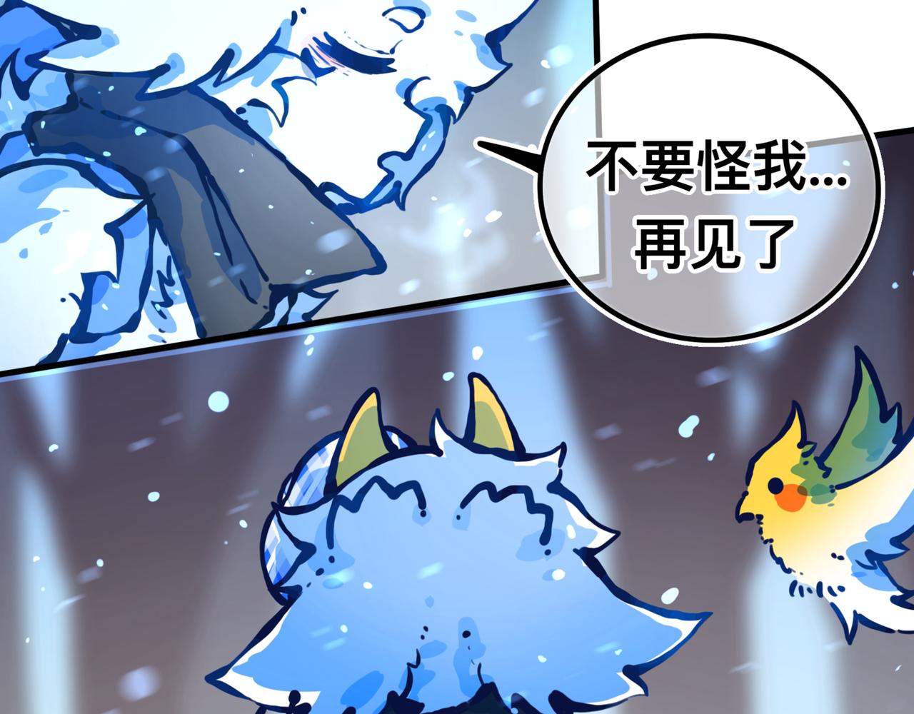 足迹2(1/2)-第28话