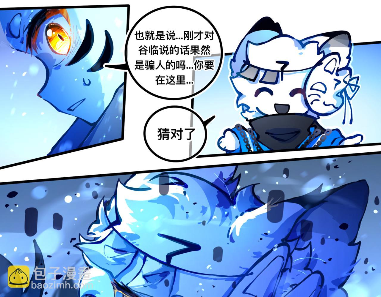 足迹4(1/3)-第30话