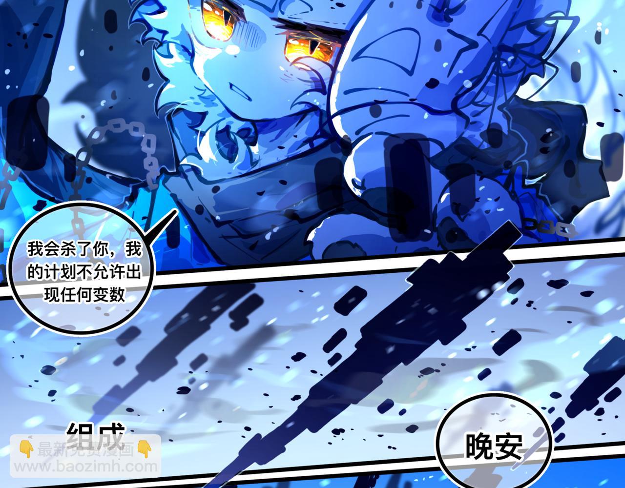 足迹4(1/3)-第30话