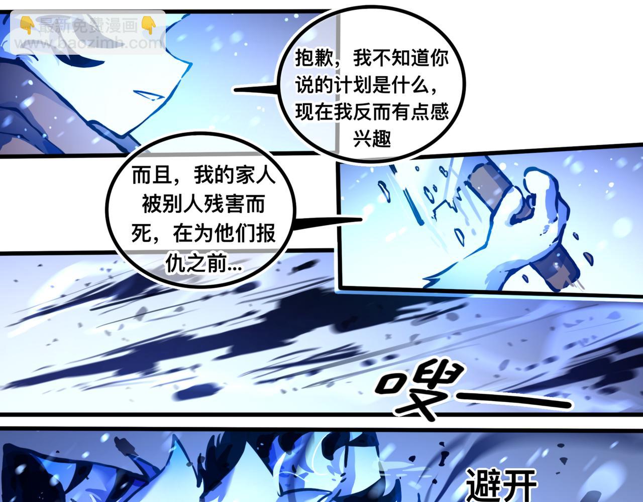 足迹4(1/3)-第30话