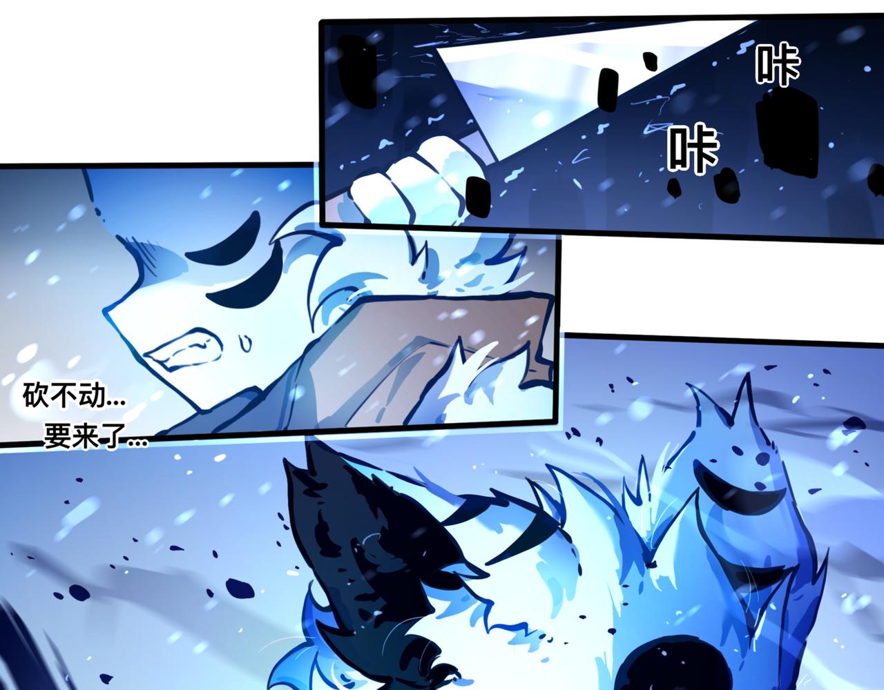 足迹4(1/3)-第30话