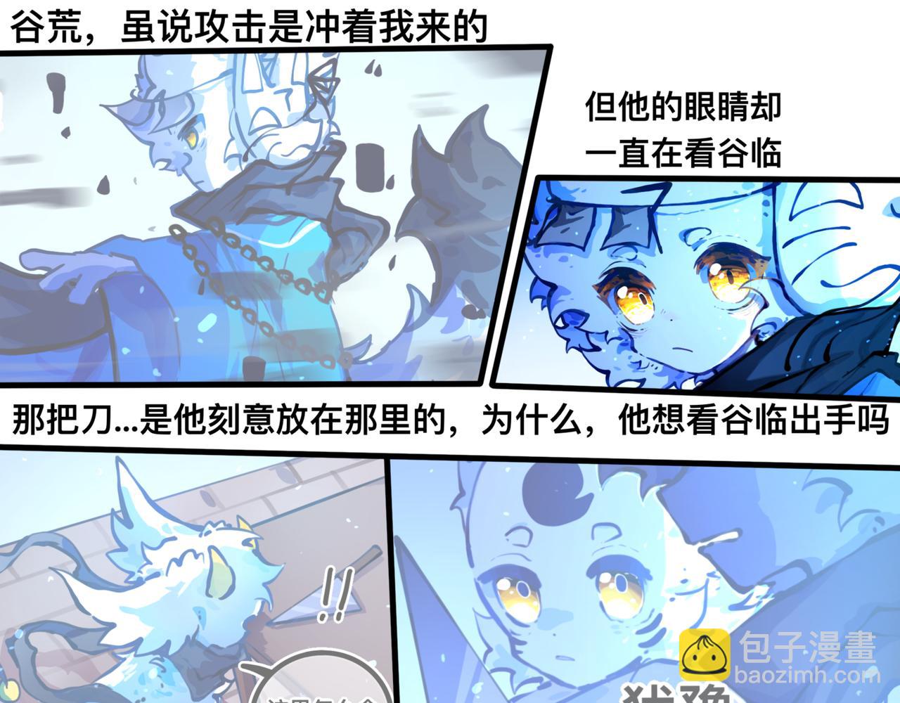 足迹4(1/3)-第30话