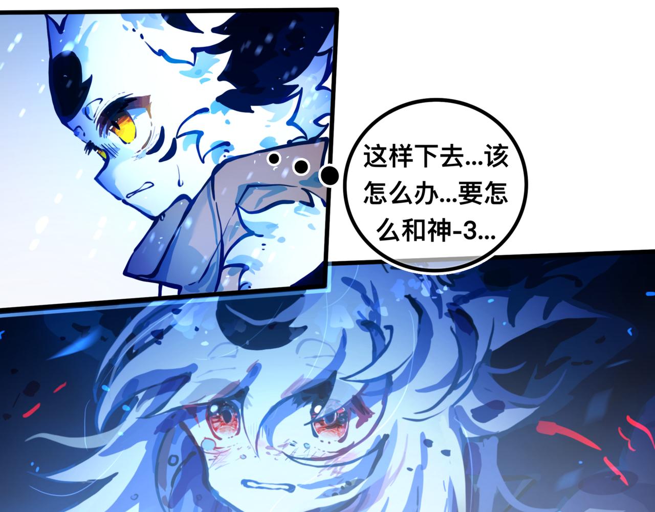 足迹4(1/3)-第30话