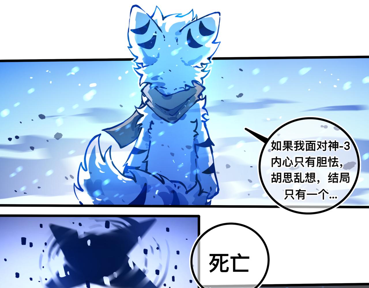 足迹4(1/3)-第30话