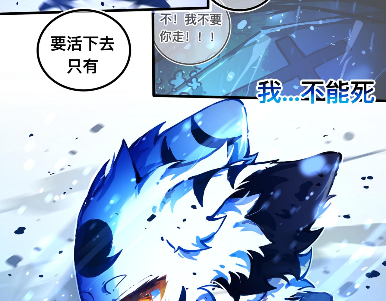 足迹4(1/3)-第30话