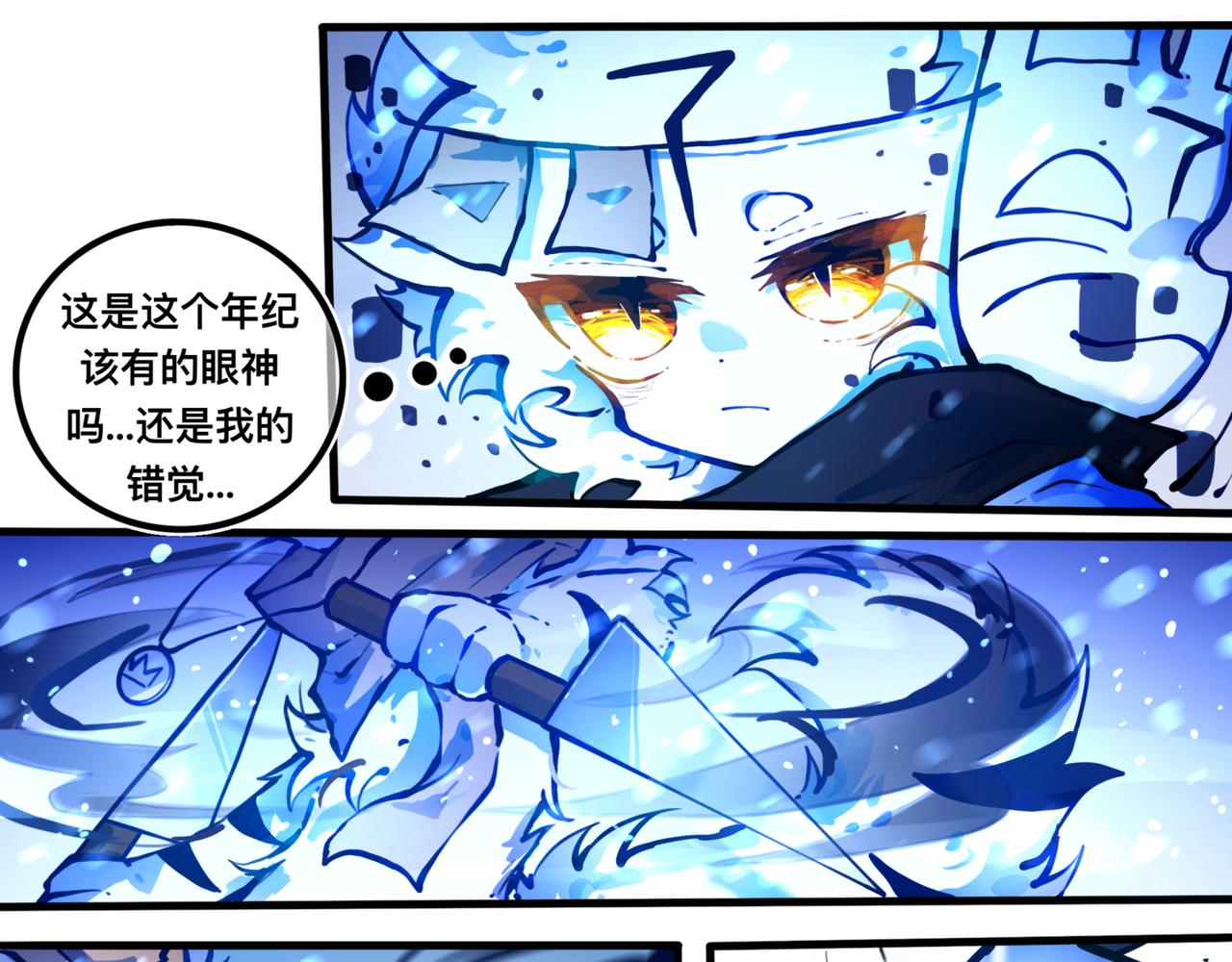 足迹4(1/3)-第30话