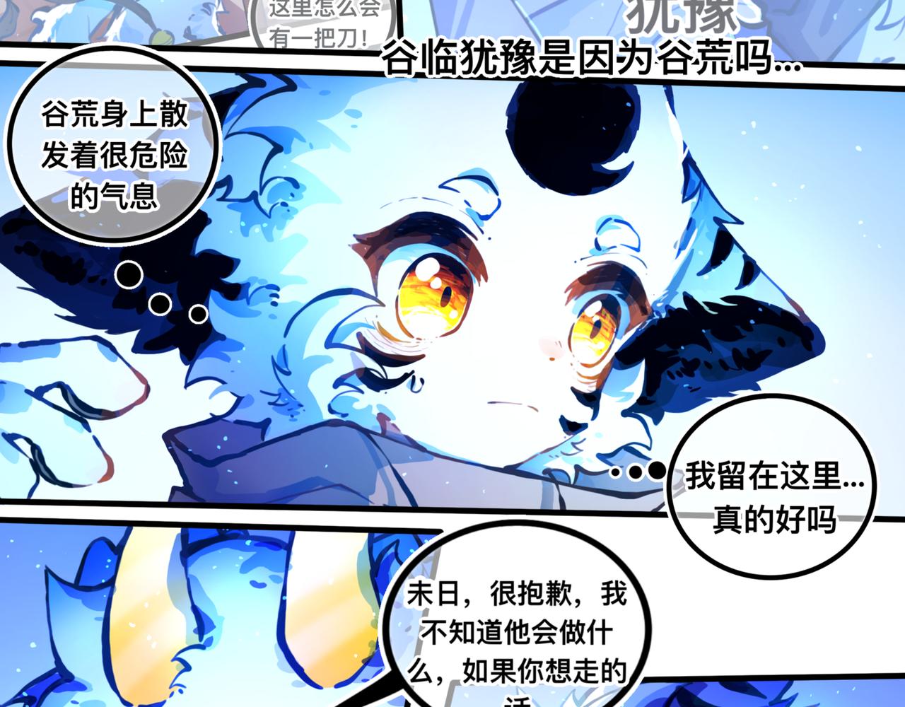 足迹4(1/3)-第30话