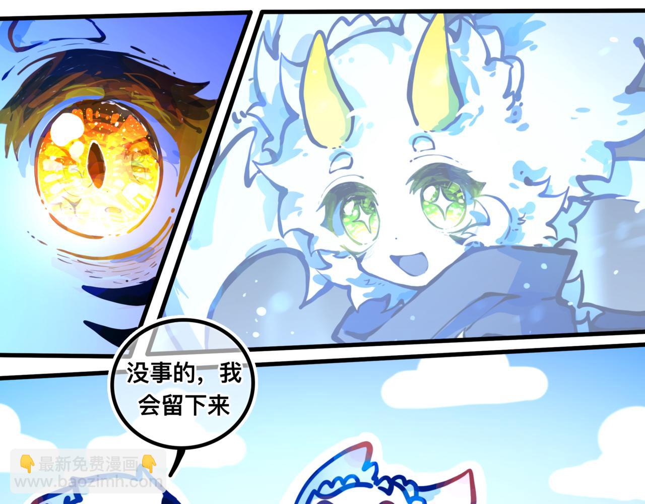 足迹4(1/3)-第30话