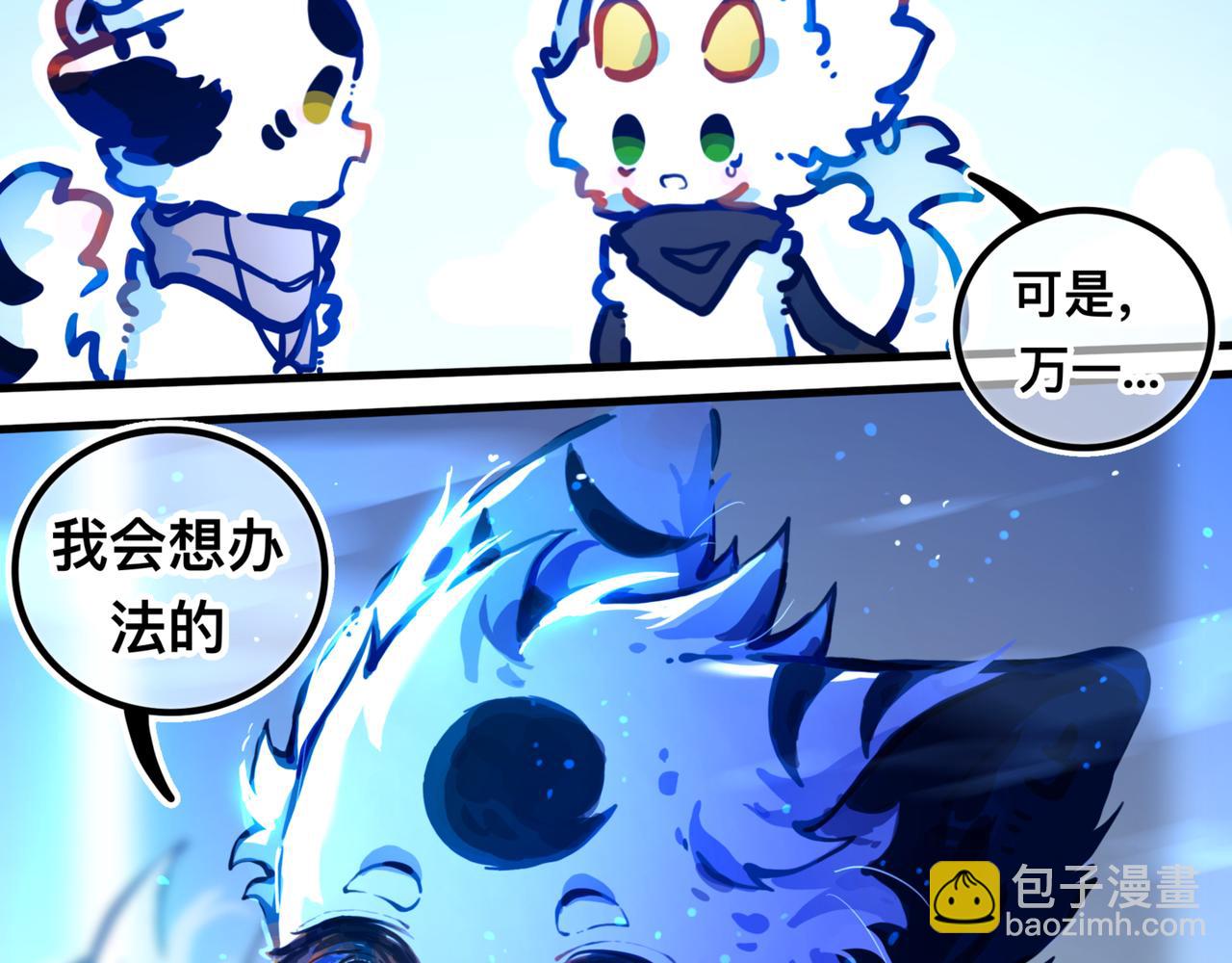 足迹4(1/3)-第30话