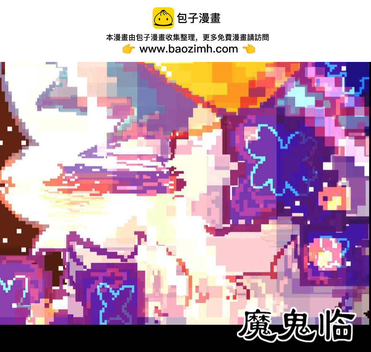 抵达（2）(1/2)-第6话