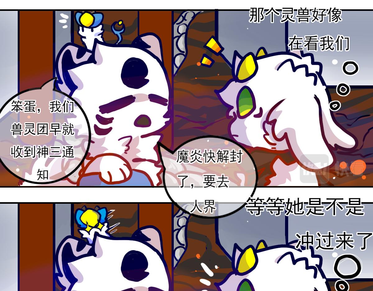 抵达（2）(1/2)-第6话