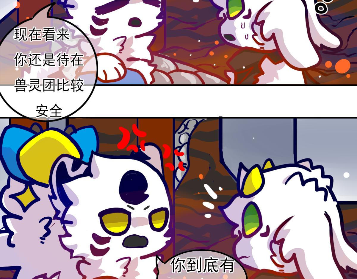 抵达（2）(1/2)-第6话