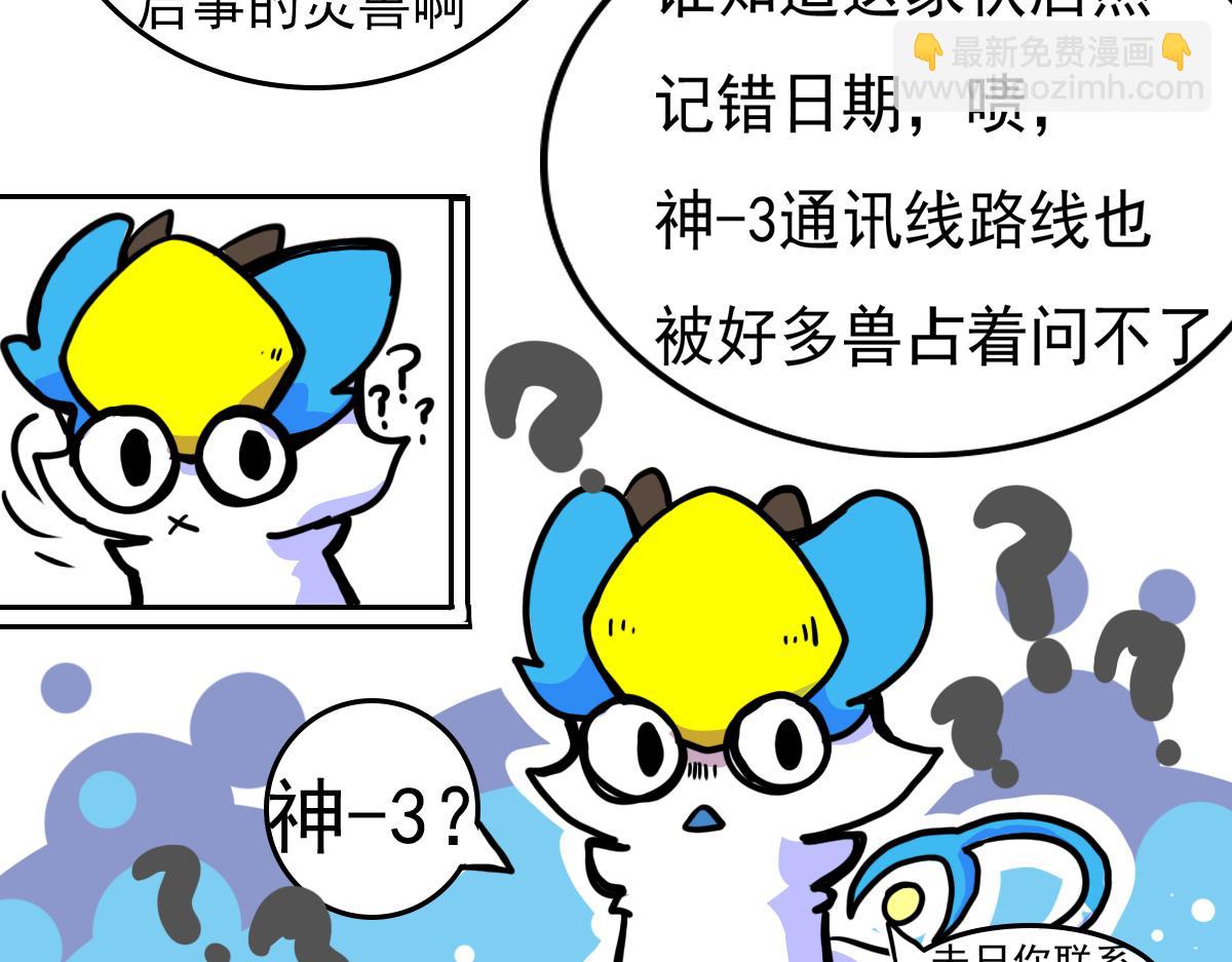 抵达（2）(1/2)-第6话