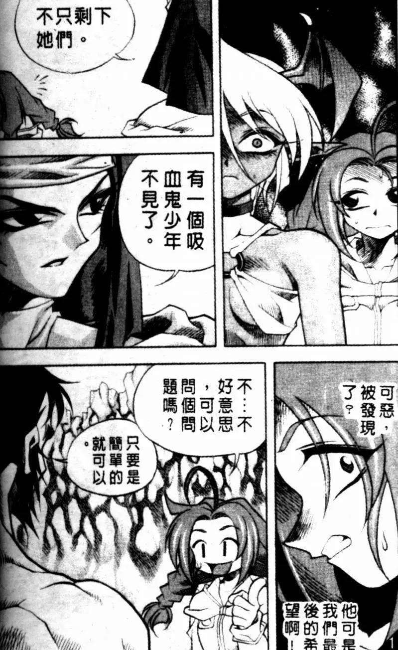 魔境傳說 - CH09 - 1