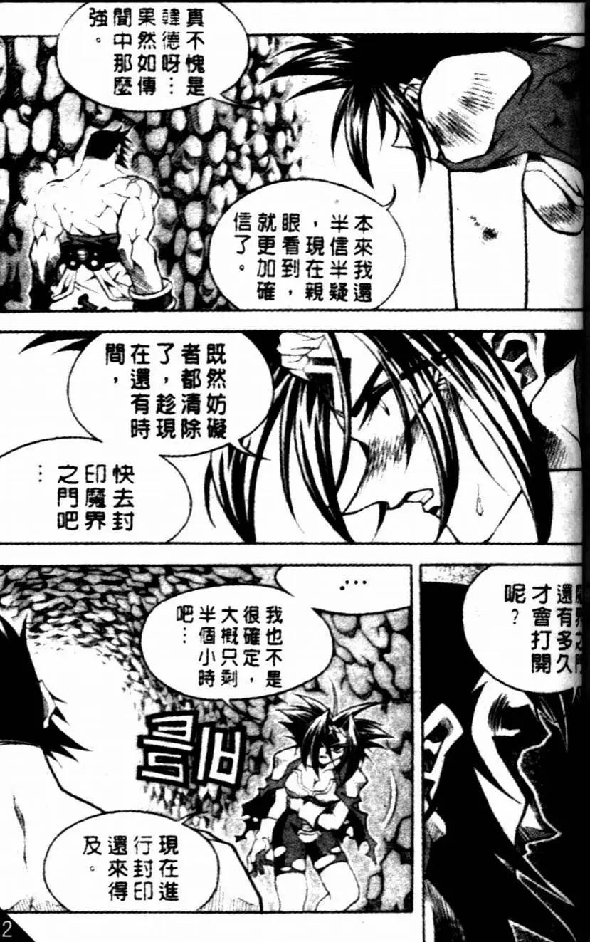 魔境传说 - CH19 - 2