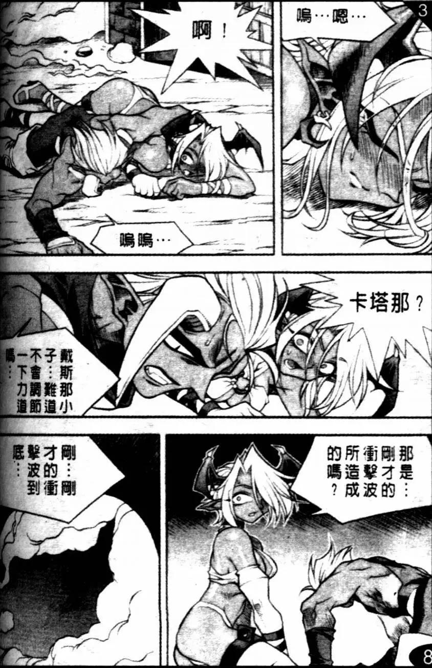 魔境传说 - CH21 - 3