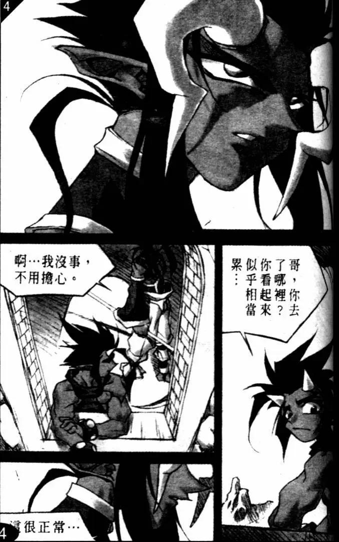 魔境传说 - CH23 - 2