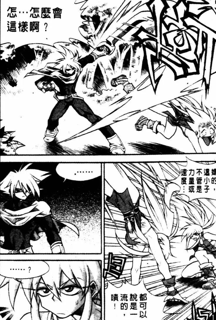 魔境傳說 - CH27 - 2