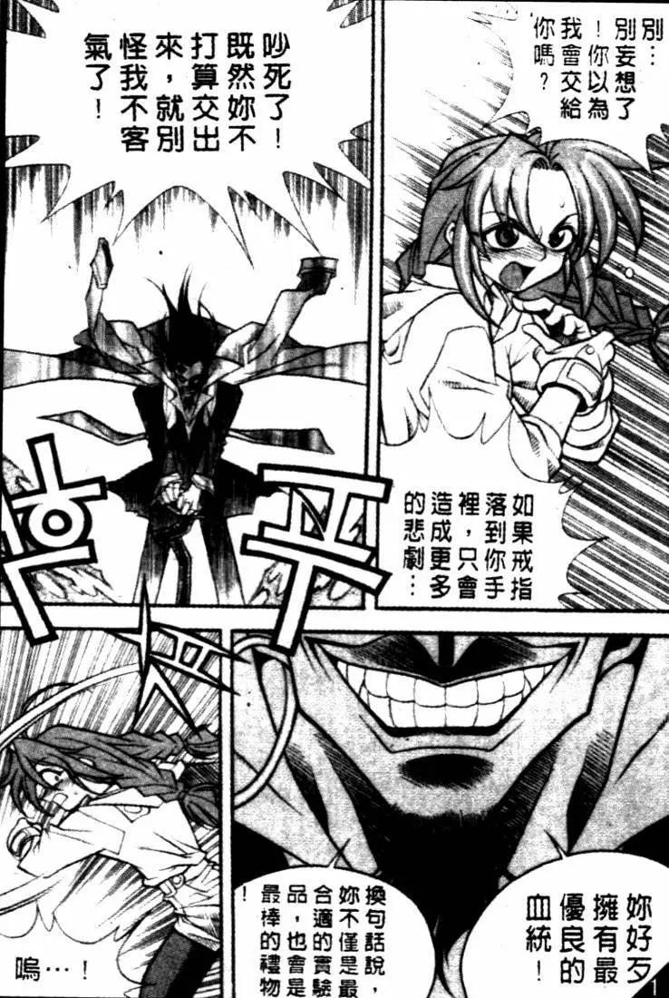 魔境傳說 - CH31 - 2