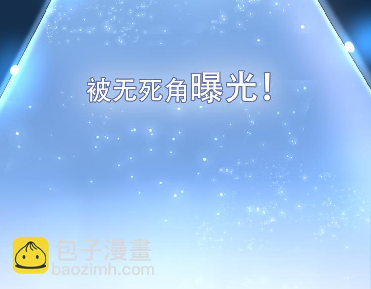 莫吉托 - 第1話 曝光(1/3) - 2