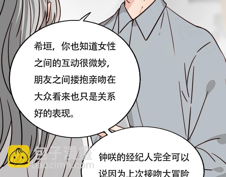 第11话 意外的谈判(1/2)-第12话