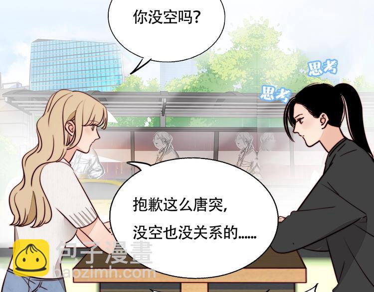 第13话 第一次约会(1/2)-第14话